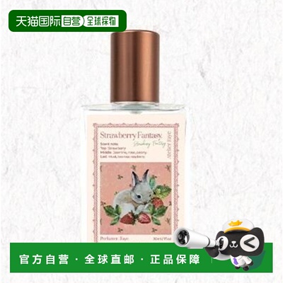 韩国直邮OliveYoung专享 atelier faye香Strawberry fantasy正品