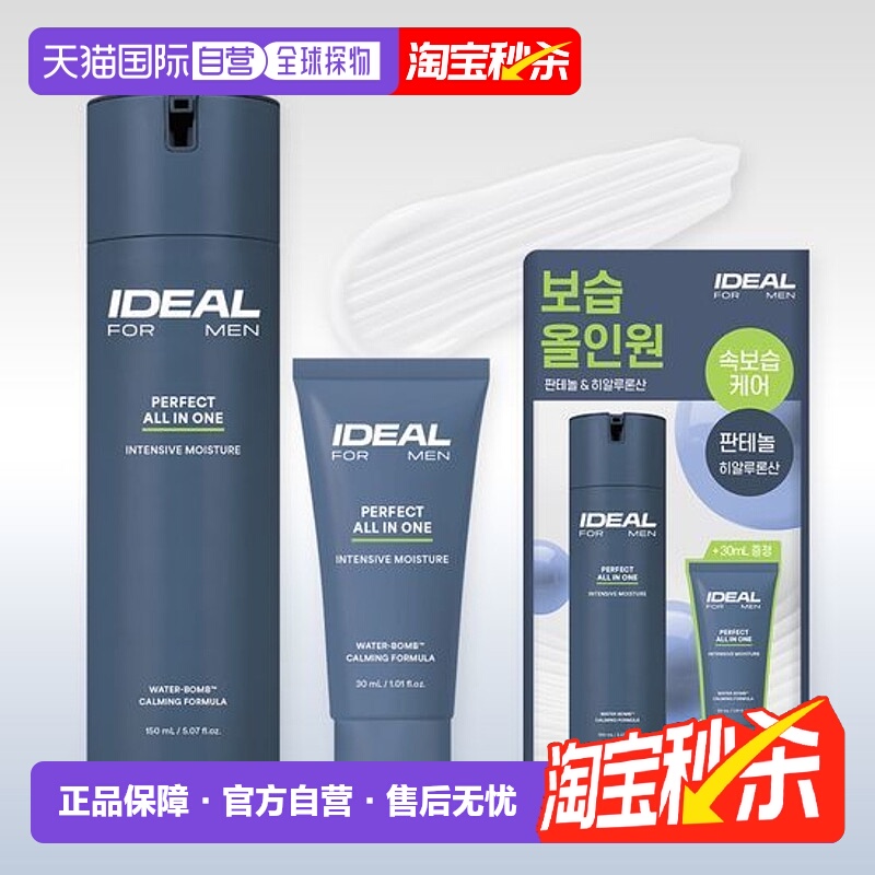 韩国直邮OLIVE YOUNG 专享 IDEAL男士多效玻尿酸套装补水护肤品