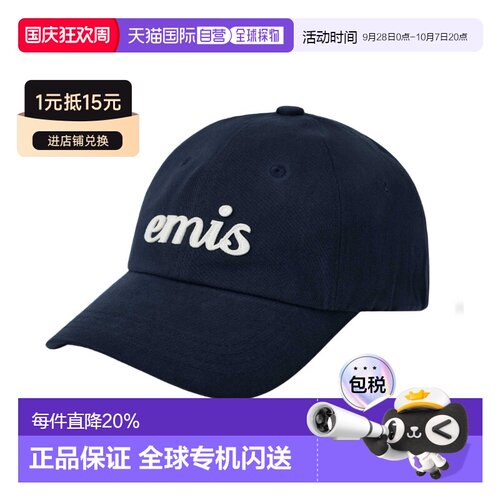 韩国直邮emis帽子小标刺绣棒球帽韩系纯色软顶遮阳鸭舌帽E242U110