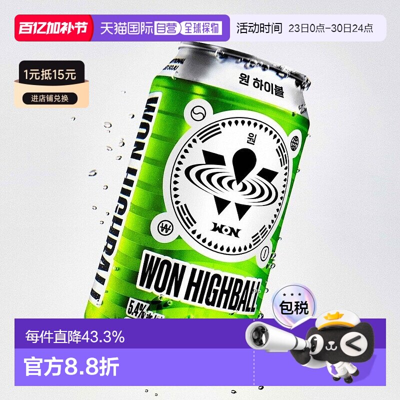 韩国直邮WON韩国网红HighBall*6瓶浓水果味威士忌预调鸡尾酒嗨棒