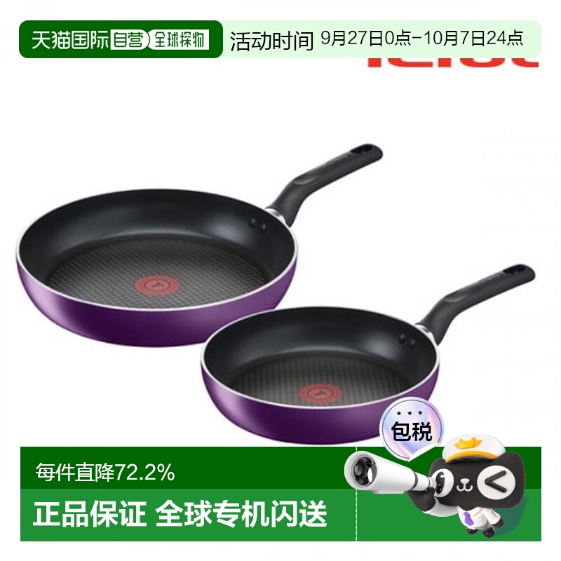 韩国直邮TEFAL锅组套装Induction pan set(F21+F28) 1534355