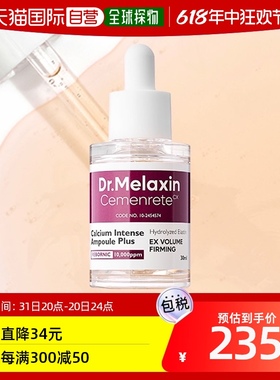 韩国直邮[Melaxin]Cemenrete眼部精华安瓶30ml补水保湿改善细纹提