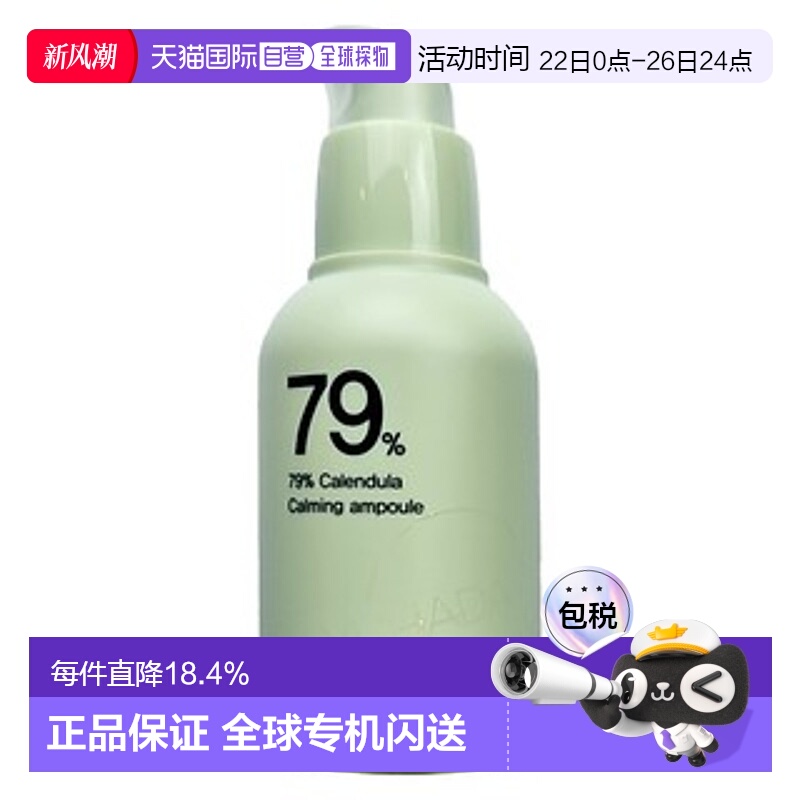 韩国直邮The Orchid Skin 蒂欧丝 79%金盏花安瓶精华 50ml正品