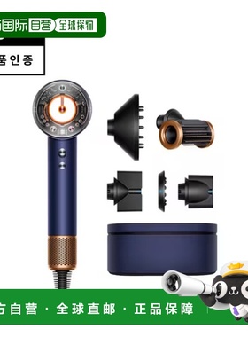 韩国直邮DYSON电吹风460001-01 Blue Coper戴森