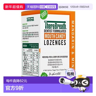 韩国直邮OLIVE YOUNG专享 Thera Breath口气清新薄荷糖 65g/正品