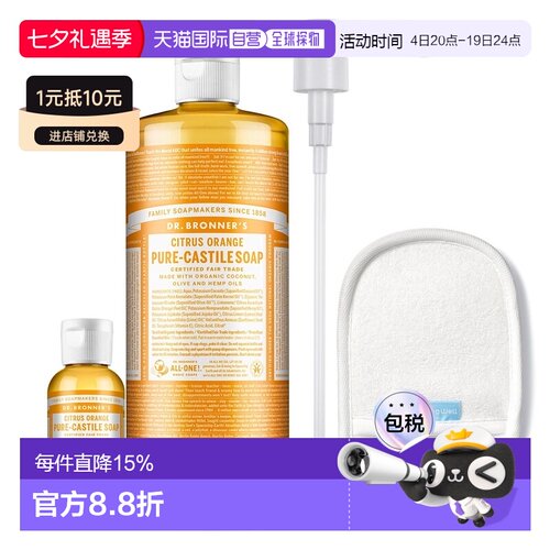 韩国直邮Dr.Bronners布朗博士深层清洁液体精油沐浴液精油皂正品