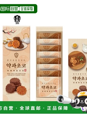 韩国直邮COLOMBIN 茶果巧克力 13.5g * 8片