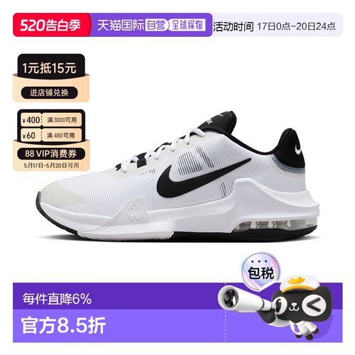 香港直邮NIKE耐克Impact 4男子篮球鞋透气轻便运动缓震DM1124