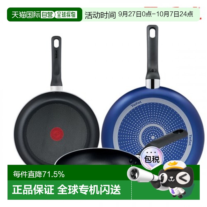 韩国直邮TEFAL锅组套装PTFE 3p set (Fryin pan 20cm + 24cm +28c