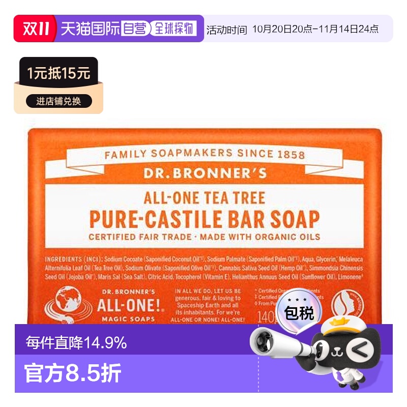 韩国直邮OliveYoung专享 布朗博士固体香皂茶树精华 140g正品