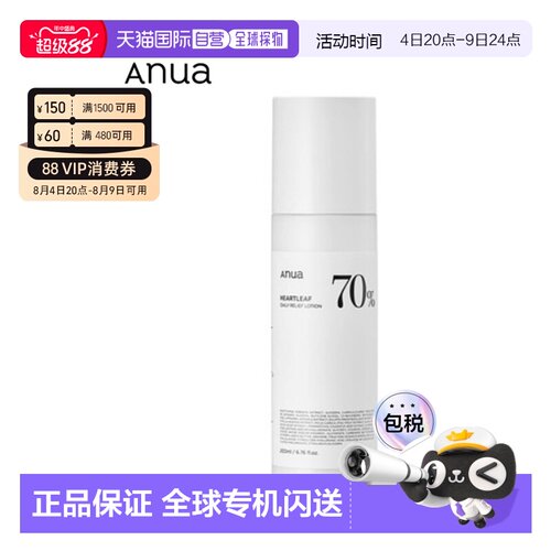 韩国直邮ANUA 鱼腥草70%强力保湿快速舒缓乳液 200ml正品积雪草