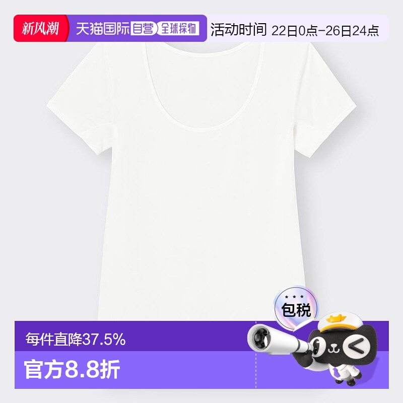 香港直邮GU by Uniqlo Style Dry U 型领 T 恤（短袖）（吸汗）