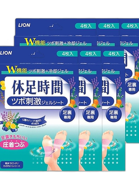 韩国直邮LION狮王去浮肿指压足贴休足时间脚贴足底贴清凉24片