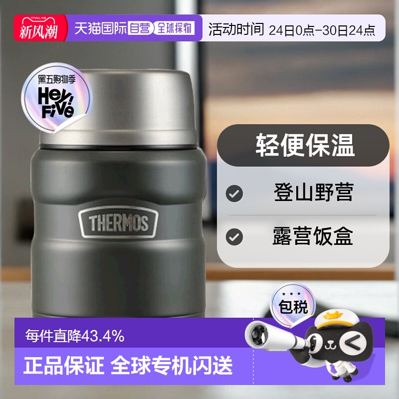 韩国直邮THERMOS膳魔师轻保温盒登山野营露营饭盒470ml