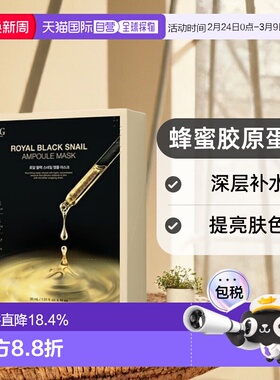 韩国直邮Dr.G 蒂迩肌皇家黑色蜗牛安瓶面膜30ml*10胶原蛋白正品