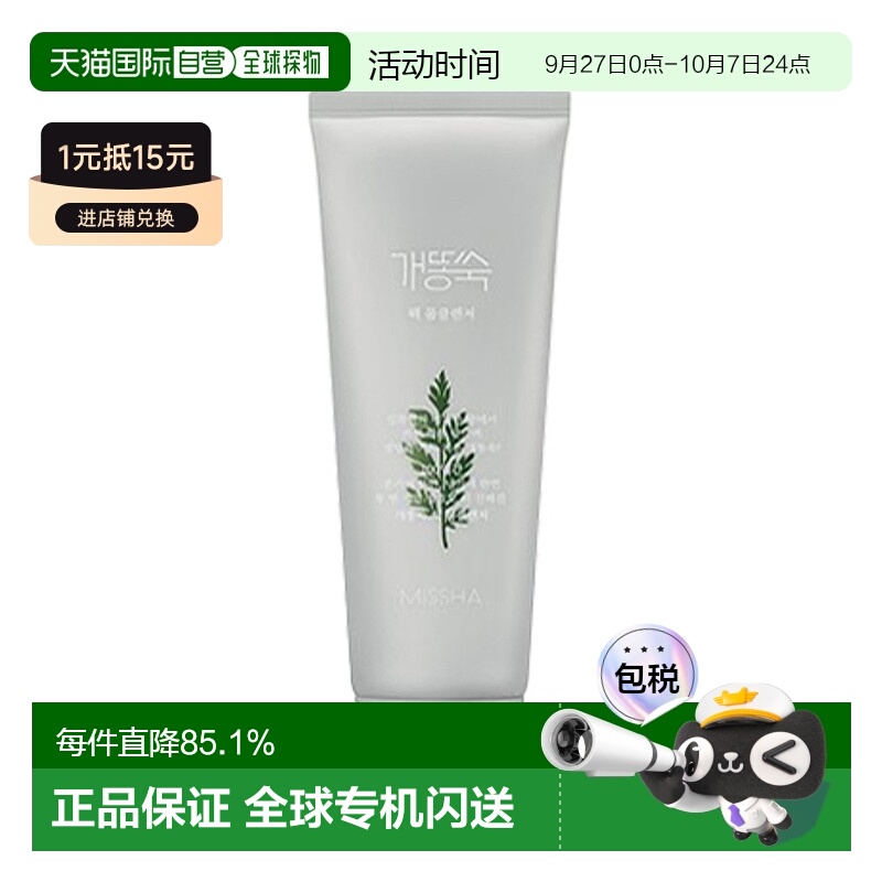 韩国直邮谜尚 MISSHA 艾草净颜泡沫洁面膏​150ml正品