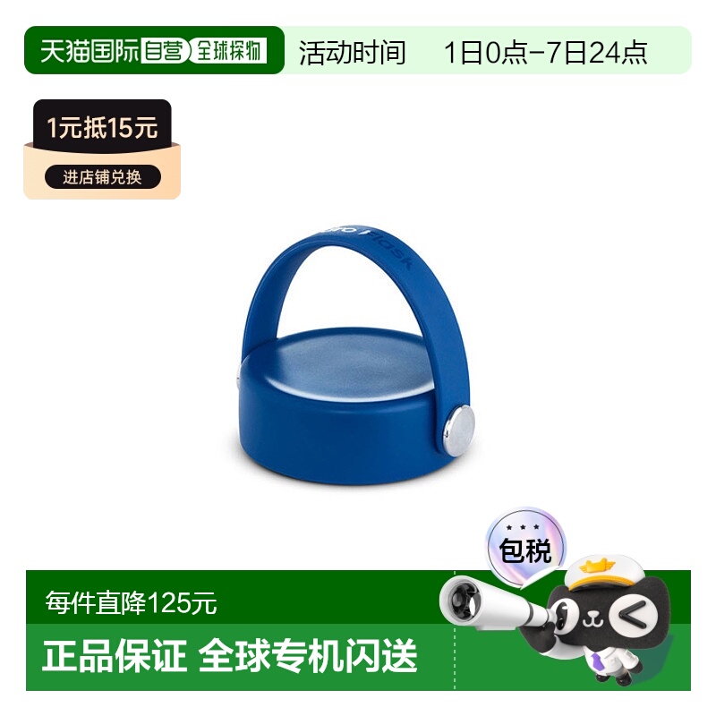韩国直邮HYDROFLASK不锈钢时尚方便恒温保温杯盖 305430296