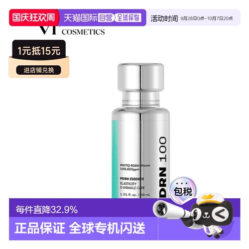 VT COSMETICS 补水保湿滋润舒缓微针精华液 30ml正品