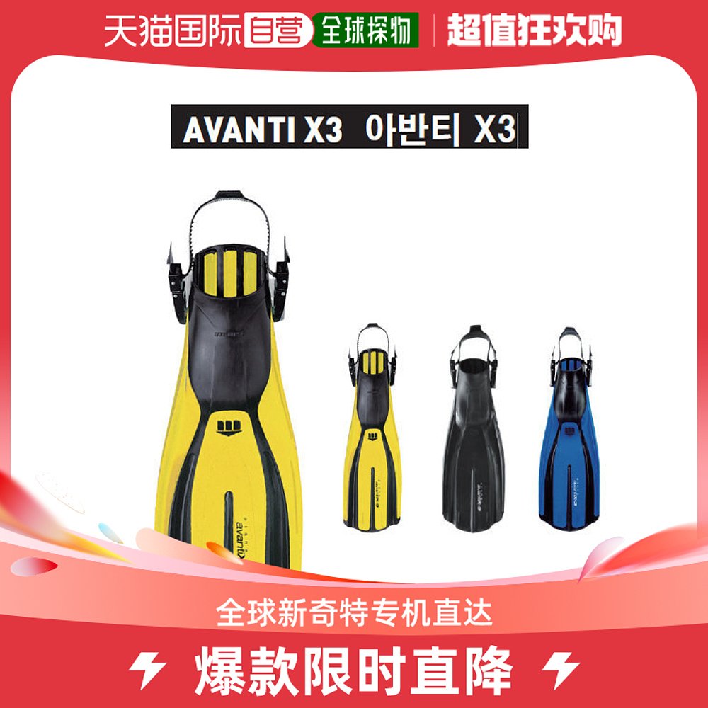 韩国直邮Mares更多游泳装备 AVANTI/X3/X3/经济型/价格