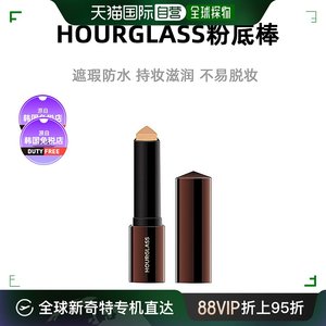 HOURGLASS柔焦粉底棒高遮瑕防水持妆便携不拔干7.2g【韩国直邮】