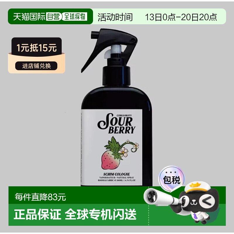 韩国直邮OLIVE YOUNG专享 SCHIM衣物香水草莓香200ml
