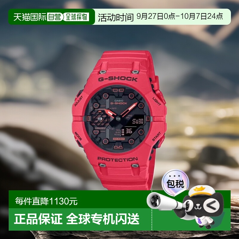 韩国直邮G-SHOCK 卡西欧复古运动小方块表GA-B001-4ADR-PINK