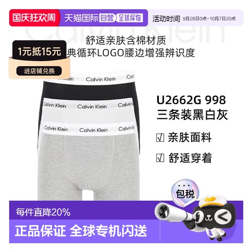 Calvin KleinCK男士防夹臀棉质弹力内裤3条装舒适运动平角 U2664G