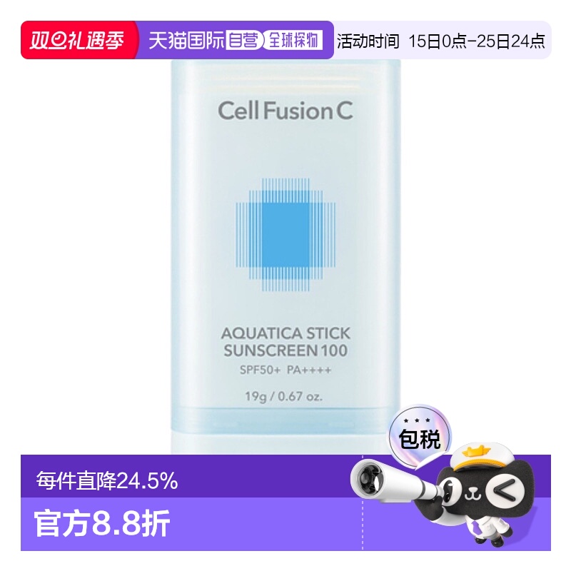 韩国直邮秀肤生 Cell Fusion C 蓝色水润款防晒棒 19g SPF50+/PA+