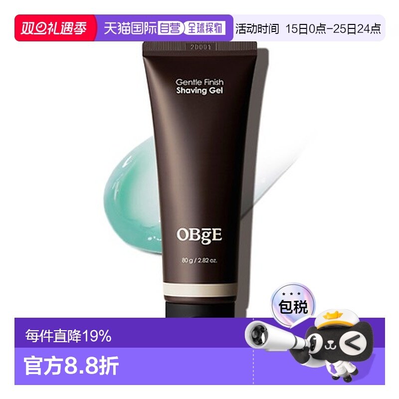 韩国直邮OBGE男士剃须凝胶刮胡膏清爽温和不刺激80g正品