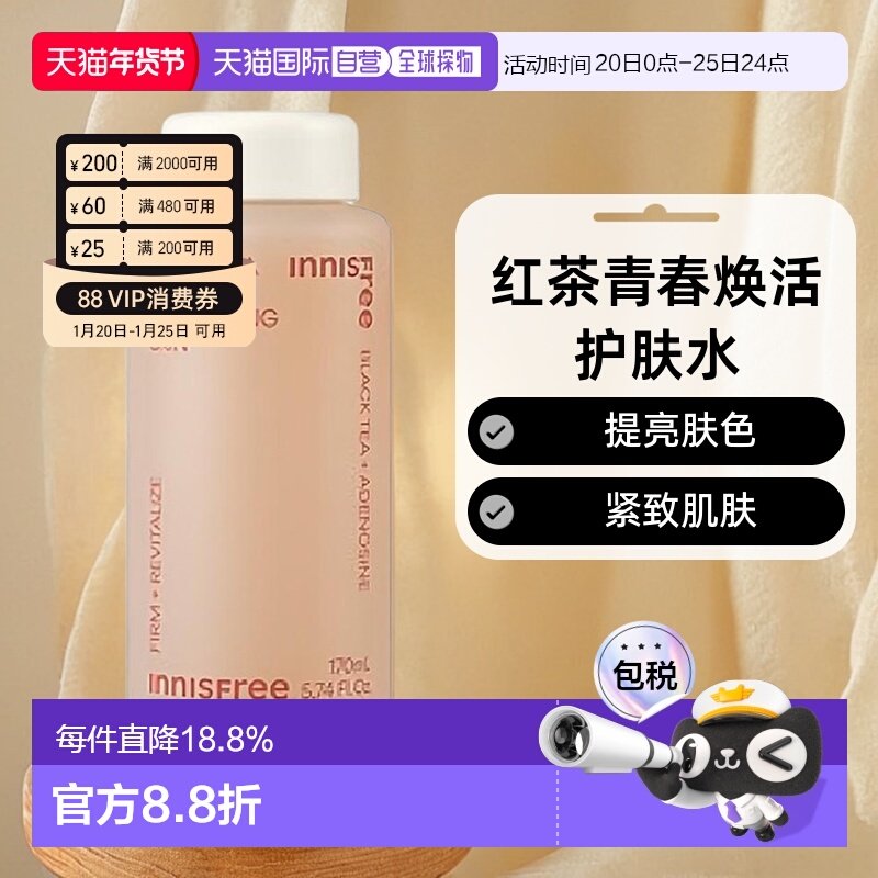 韩国直邮innisfree 悦诗风吟 红茶青春焕活护肤水 170ml正品,美容护肤/美体/精油,化妆水/爽肤水,淘宝优惠券,粉丝福利购,淘宝优惠卷