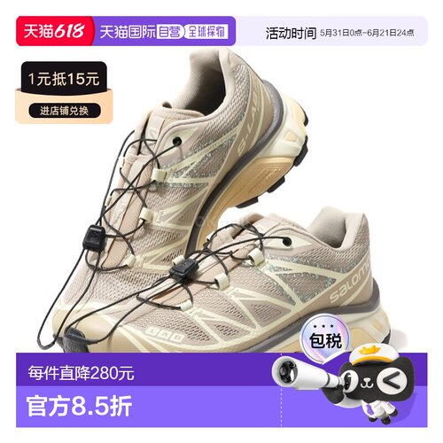 韩国直邮 SALOMON萨洛蒙XT-6 Mindful 3跑鞋新款舒适潮流L4746710