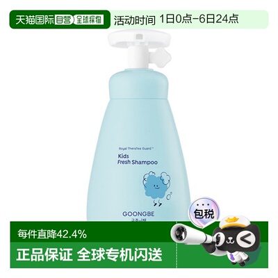 韩国直邮宫中秘策 GOONGBE 儿童净爽洗发水 300ml正品