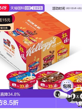 韩国直邮KELLOGGS家乐氏谷物麦片即食冲饮学生儿童营养早餐共36盒