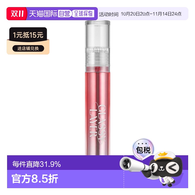 韩国直邮露娜 LUNA 镜面光感唇彩 5号 Cherish Grape 3.8g