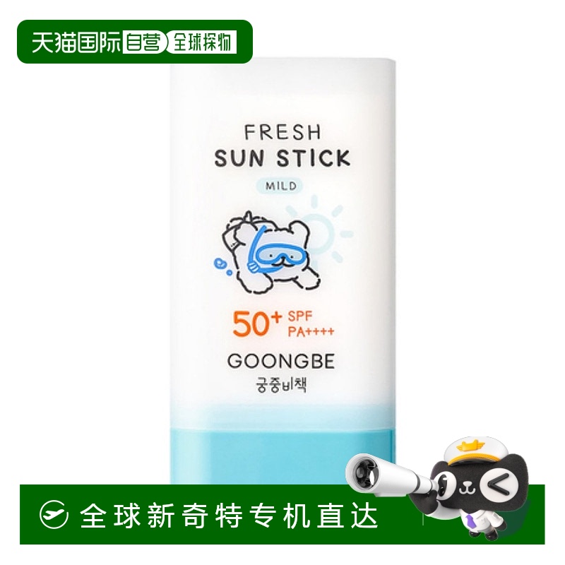 韩国直邮宫中秘策 GOONGBE 水润温和清爽儿童防晒棒 23g