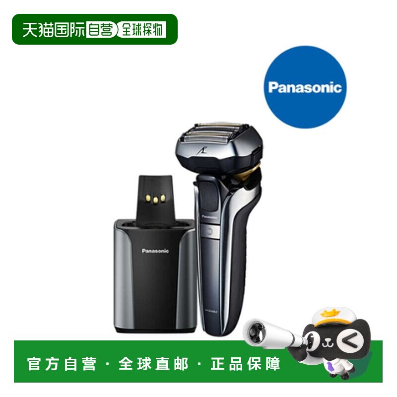 韩国直邮Panasonic松下5刀片男士剃须刀智能刮胡刀ES-LV9E