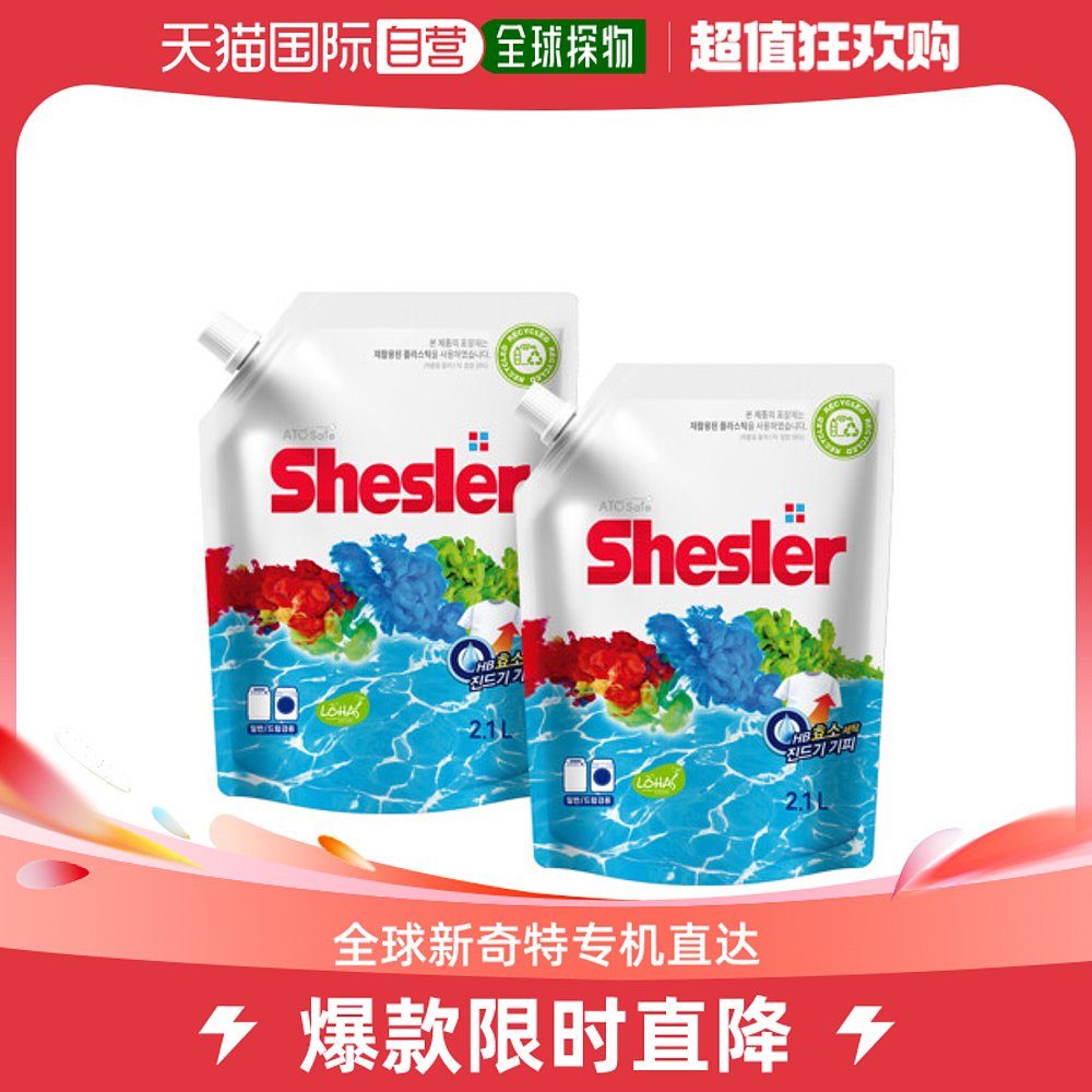 韩国直邮ATOSAFE SHISLER April液体洗涤剂 2.1L 2个