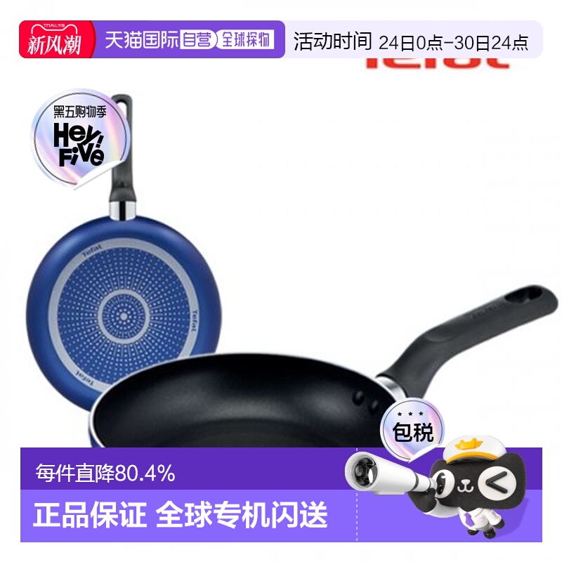 韩国直邮TEFAL锅组套装PTFE 2p set (Fryin pan 20cm + 28cm) 153