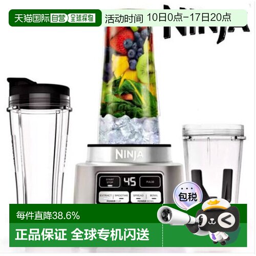 Ninja忍牌搅拌机自动绞肉料理机家用破壁果蔬加热榨汁机