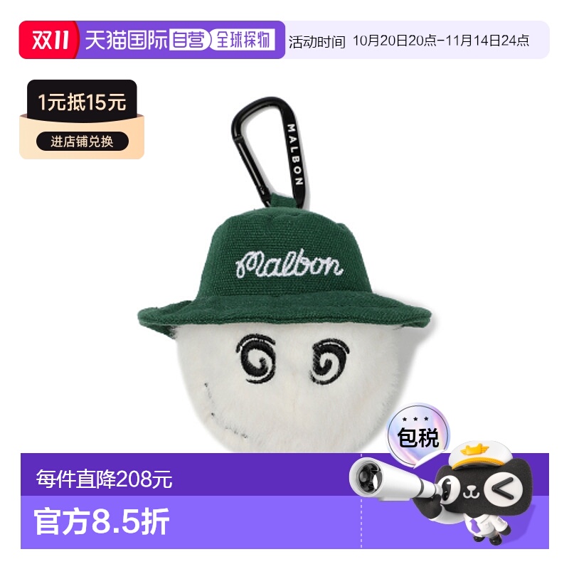 韩国直邮MALBON GOLF男士高尔夫装备包M5143PAC10GRN BUKCET ONE