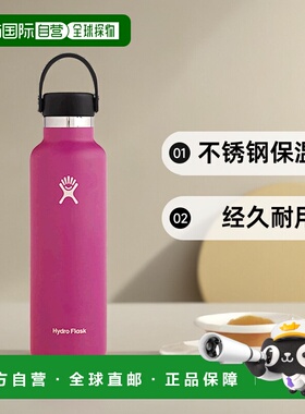 韩国直邮HYDROFLASK不锈钢保温杯 保温杯 21oz 303001988