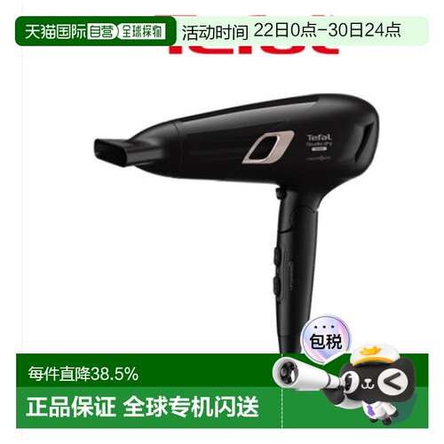 Tefal 特福吹风机高速吹卷男女造型速干吹风筒HV5895 1900W