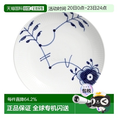 韩国直邮Royal Copenhagen皇家哥本哈根Blue Fluted Mega系列餐具