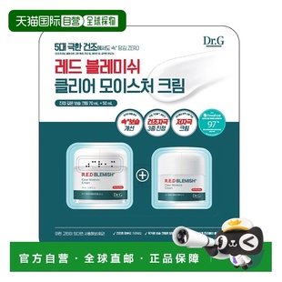 韩国直邮Dr.G蒂迩肌drg面霜70ml+50ml保湿舒缓霜补水保湿滋正品