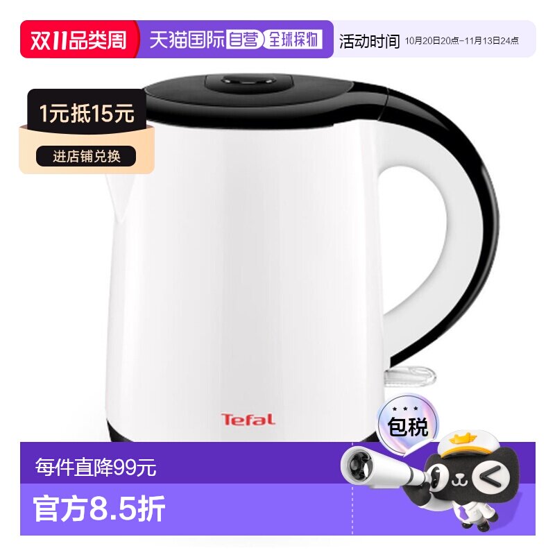 韩国直邮Tefal特福家用智能电水壶烧水壶1L KO2611KR