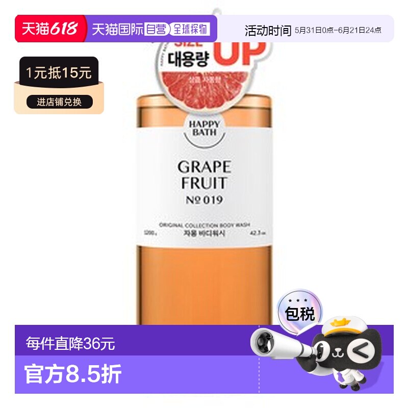 韩国直邮OLIVE YOUNG专享 爱茉莉Happy Bath 香氛沐浴露 019正品