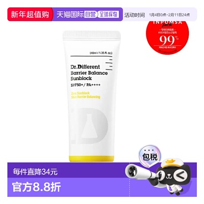 韩国直邮OliveYoung专享 DR.DIFFERENT 屏障平衡防晒霜 40ml正品