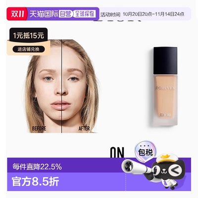 韩国直邮Dior 迪奥哑光粉底液凝脂恒久长效锁妆服帖遮瑕30ml正品