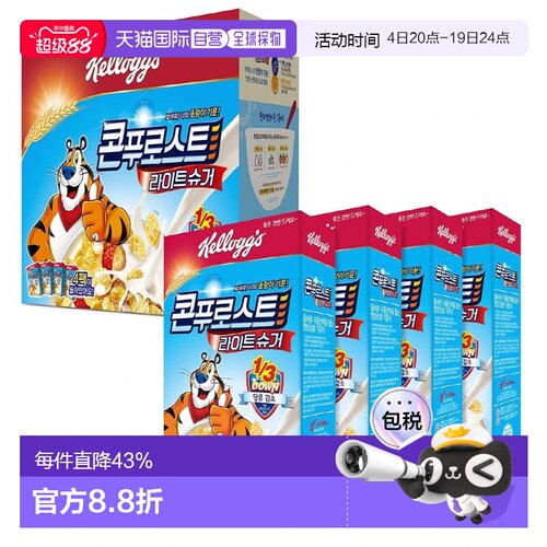 韩国直邮KELLOGGS家乐氏低糖谷物麦片530g*16盒即食冲饮营养早餐