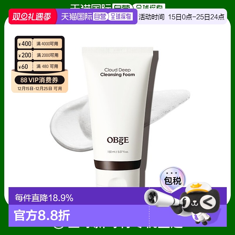 韩国直邮obge男士深度清洁泡沫洁面面部清洁护理护肤品牌正品